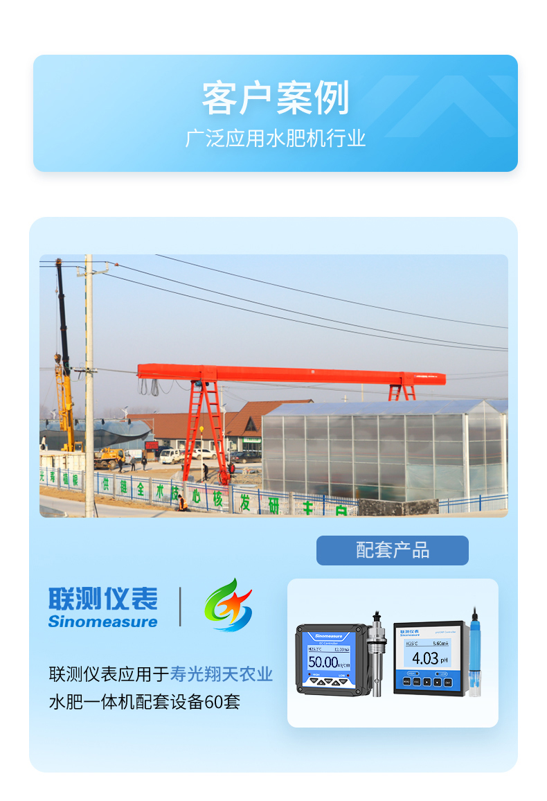 電導率水肥機行業-2023.8.11_04.jpg