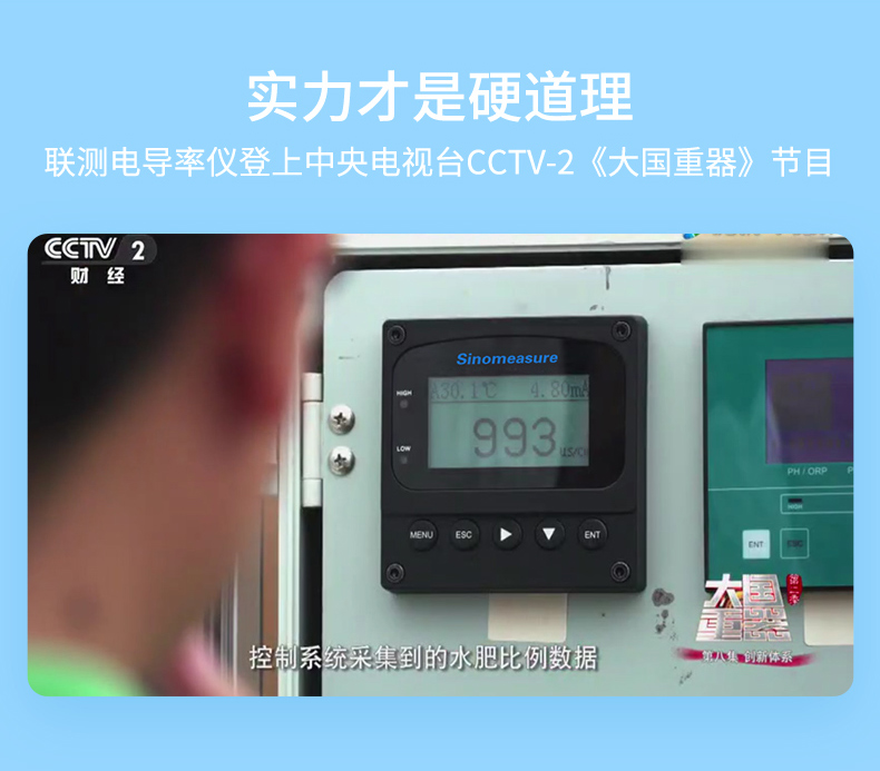 電導率水肥機行業-2023.8.11_03.jpg